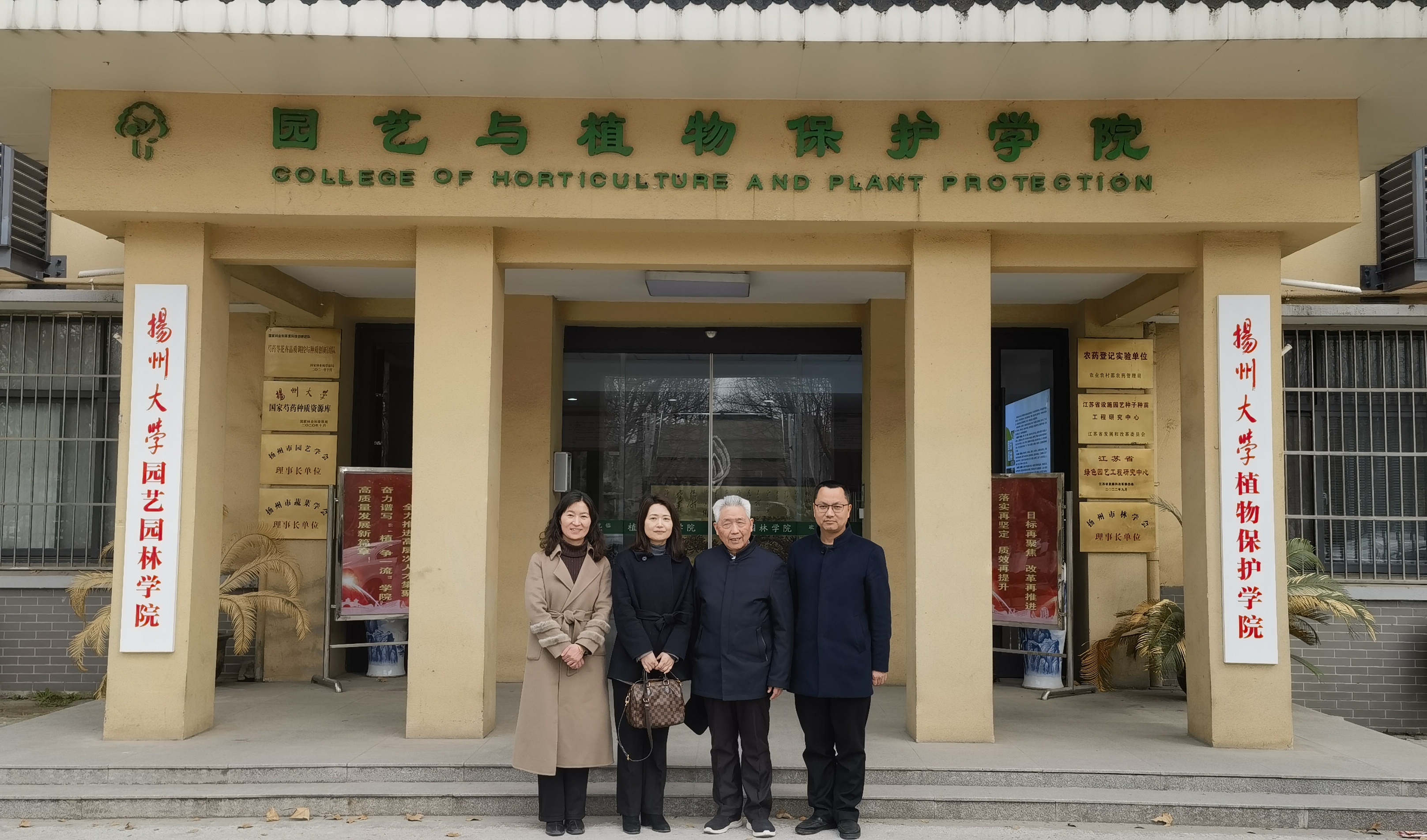 我院植保1975届校友朱延文返校-扬州大学植物保护学院